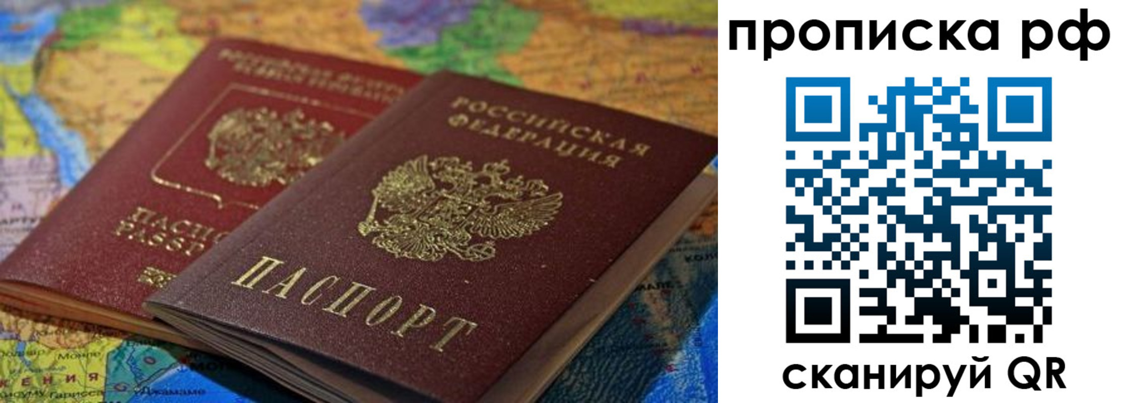 временная прописка в Люберцах